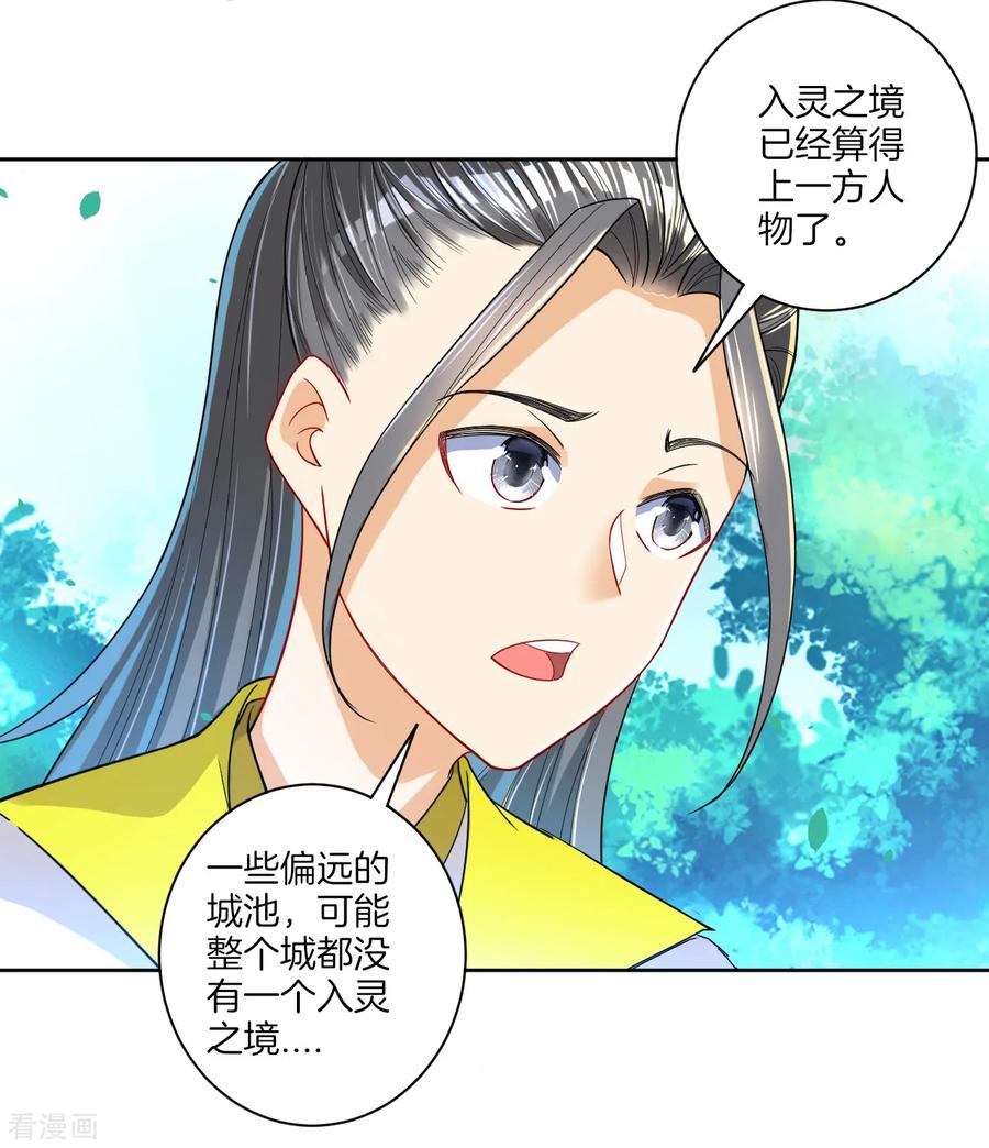 First Class Servant Ch.91 p21