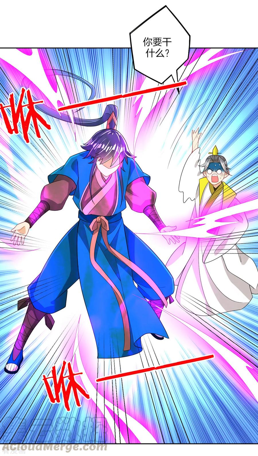 First Class Servant Ch.91 p22