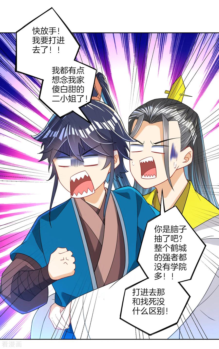 First Class Servant Ch.91 p23