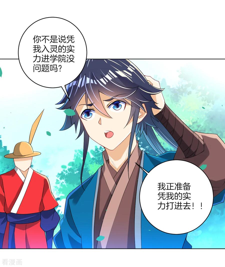 First Class Servant Ch.91 p24