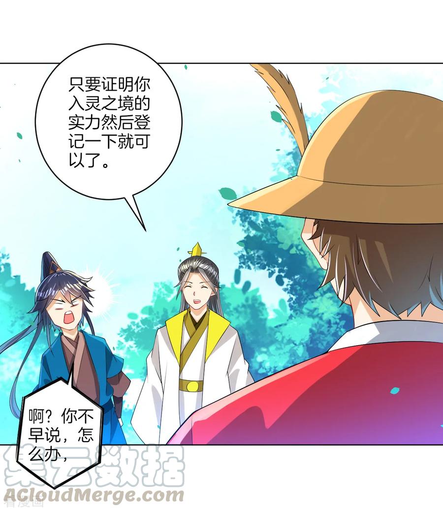 First Class Servant Ch.91 p25