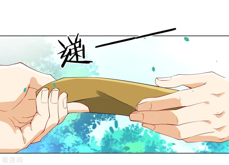 First Class Servant Ch.91 p26