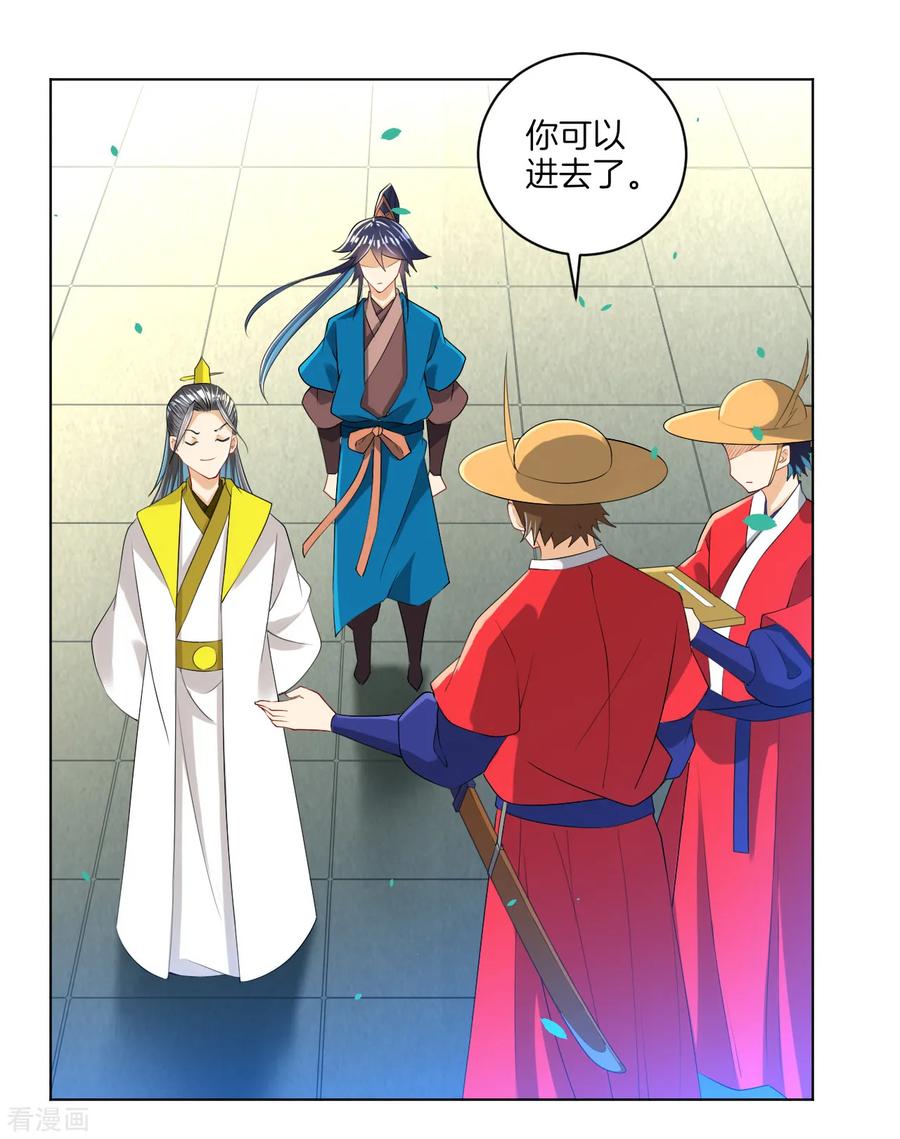 First Class Servant Ch.91 p27