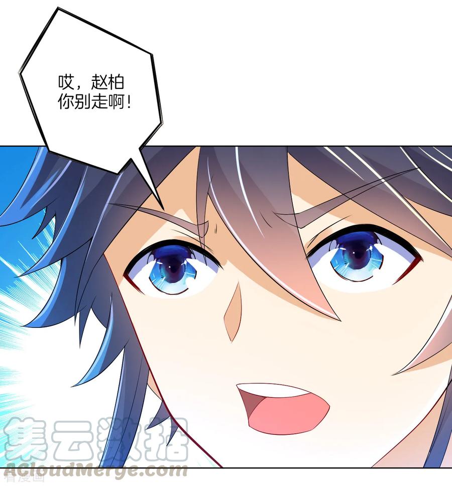 First Class Servant Ch.91 p28