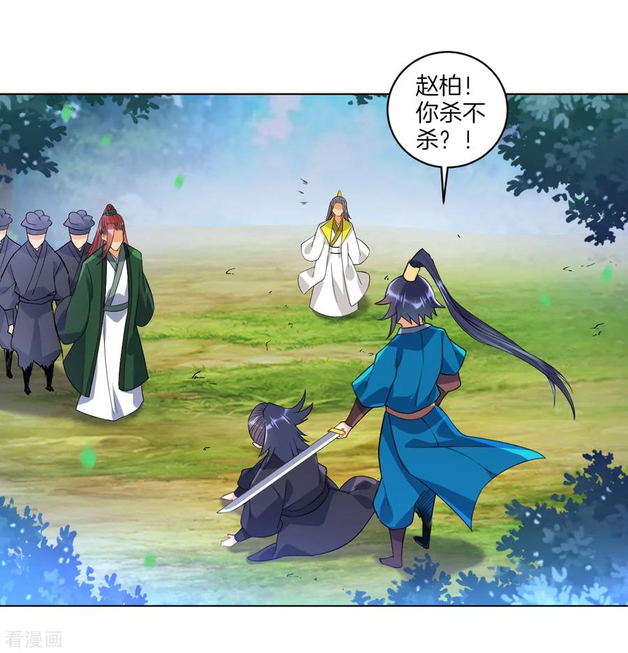 First Class Servant Ch.91 p3