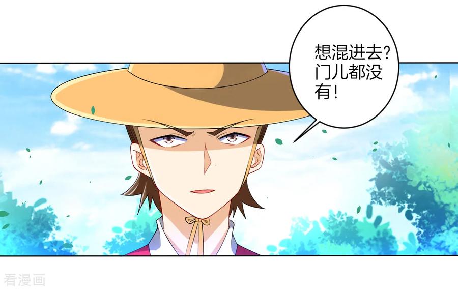 First Class Servant Ch.91 p30