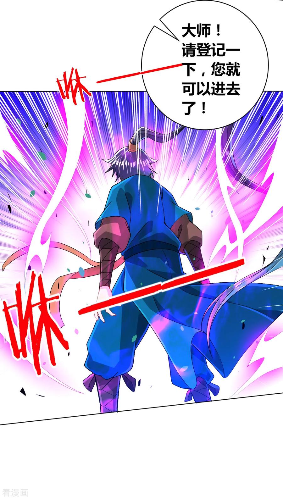 First Class Servant Ch.91 p33
