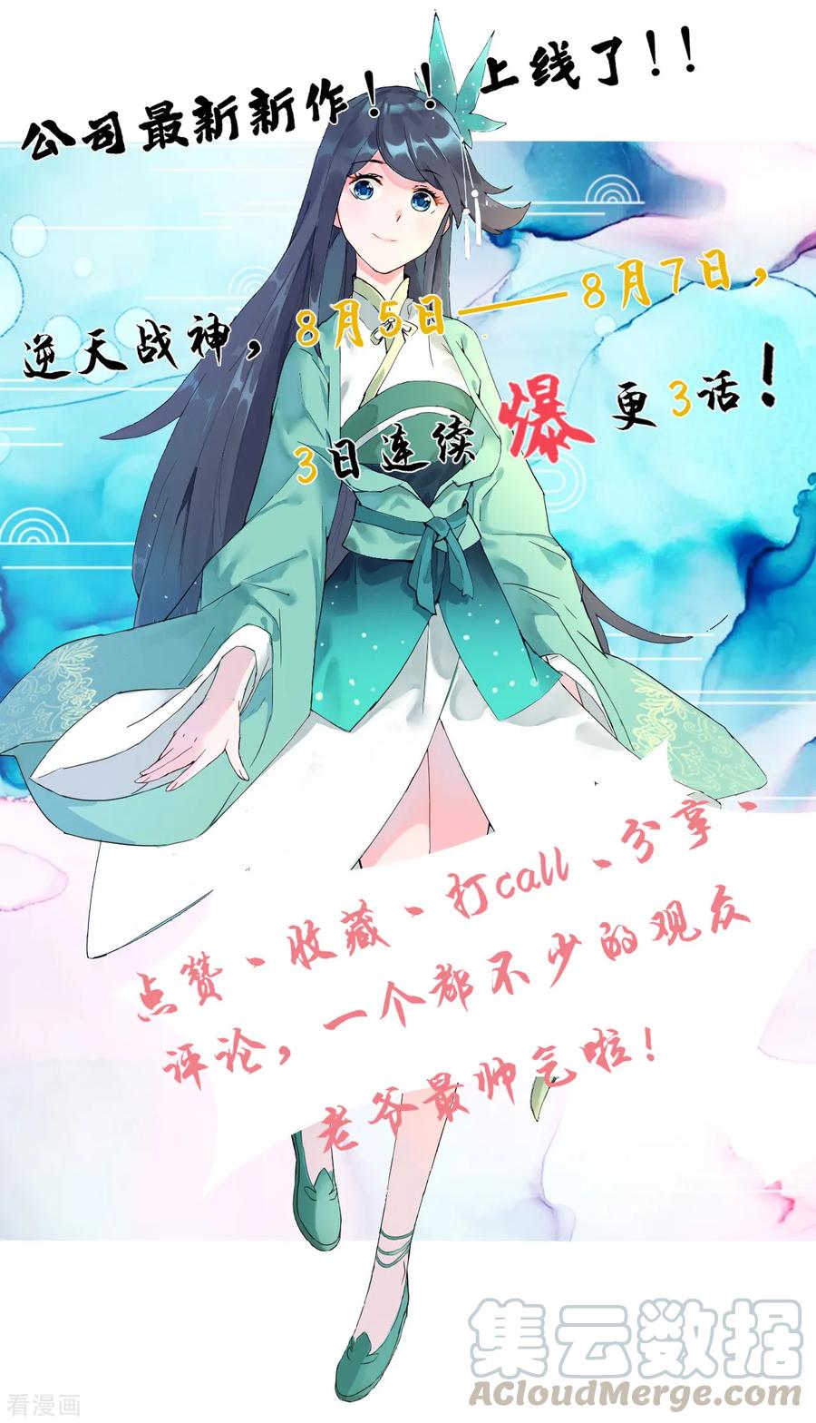 First Class Servant Ch.91 p34