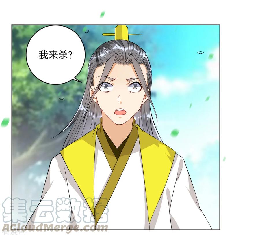 First Class Servant Ch.91 p4