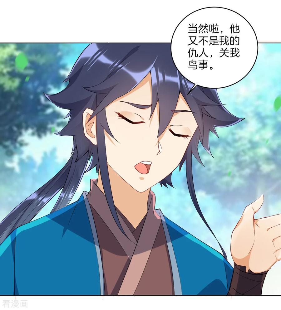 First Class Servant Ch.91 p5