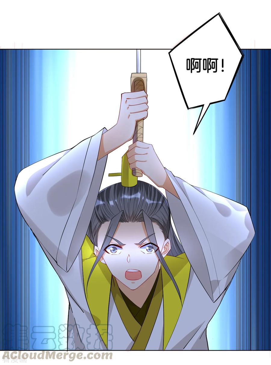 First Class Servant Ch.91 p7