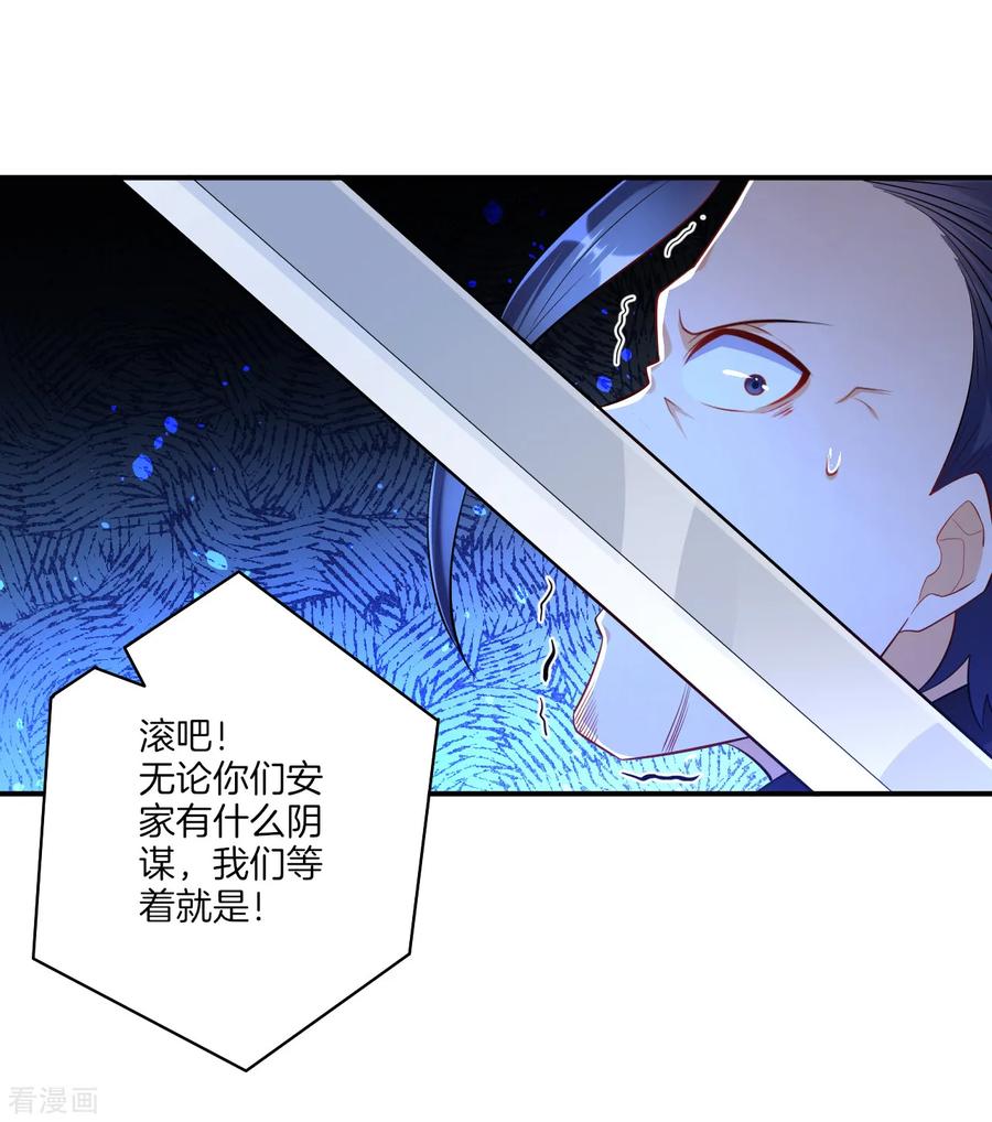 First Class Servant Ch.91 p8