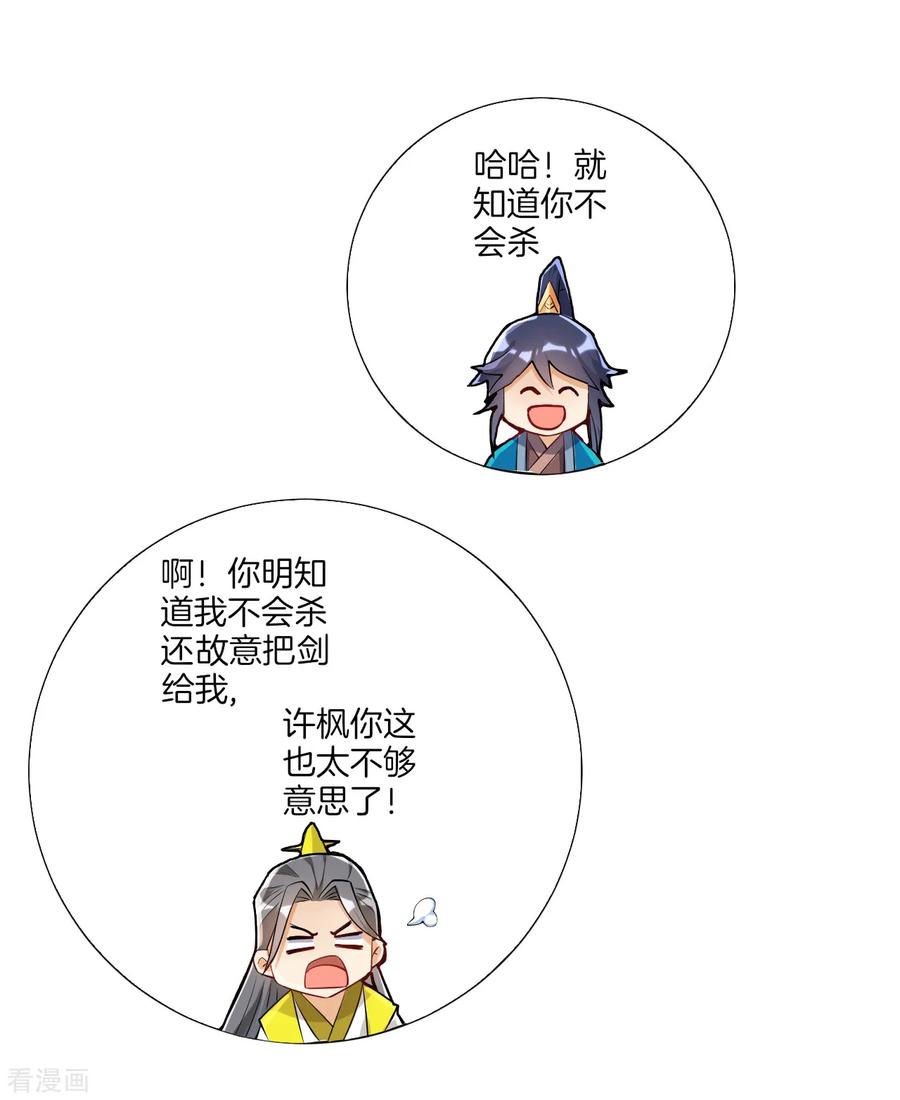 First Class Servant Ch.91 p9