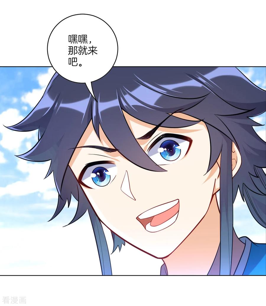 First Class Servant Ch.92 p11