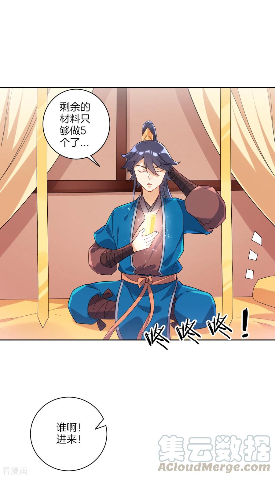 First Class Servant Ch.92 p13
