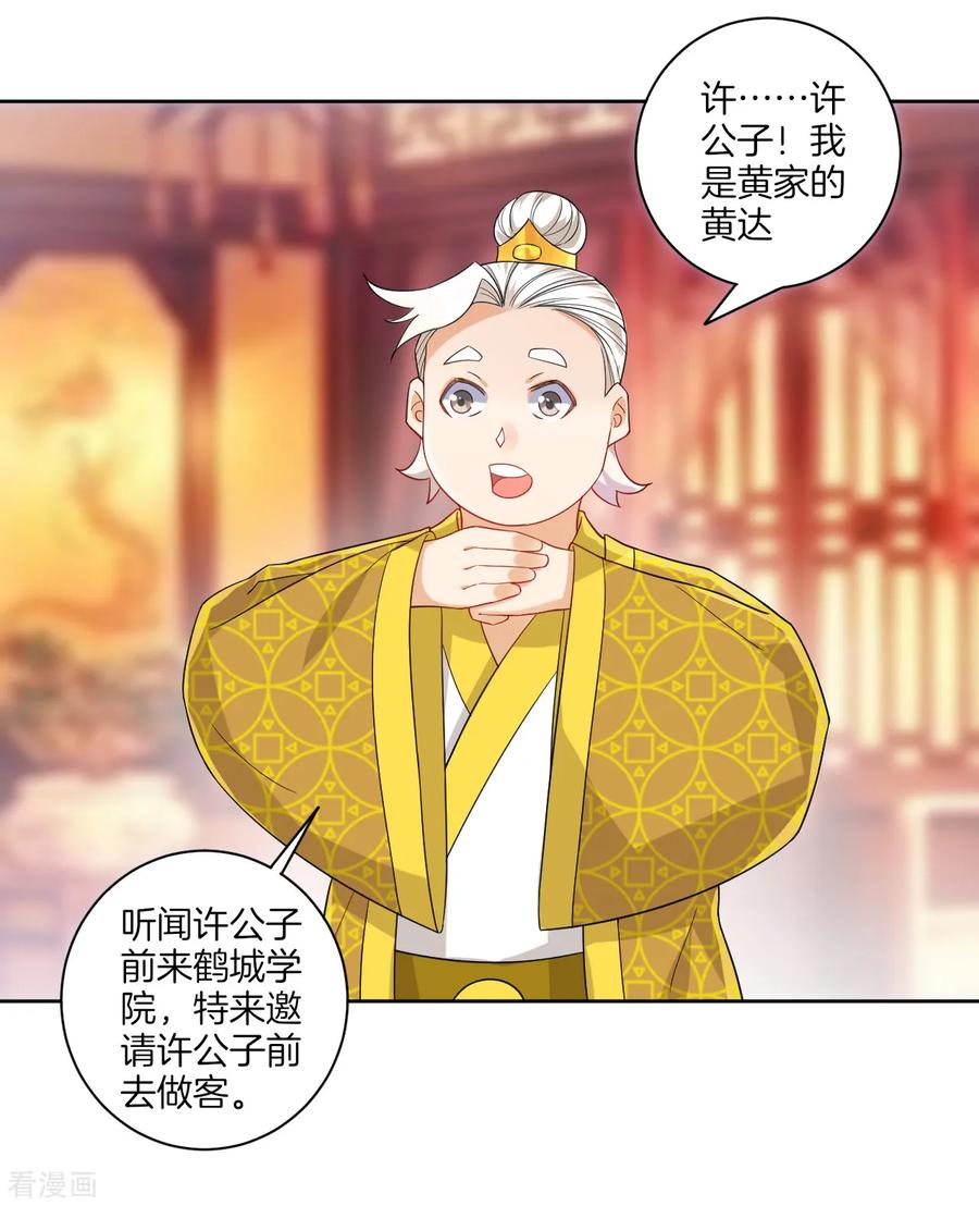 First Class Servant Ch.92 p14