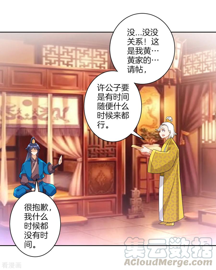 First Class Servant Ch.92 p16
