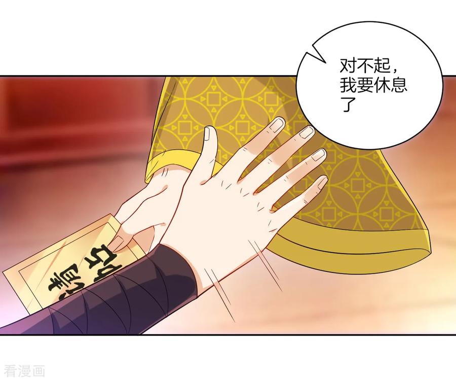 First Class Servant Ch.92 p17