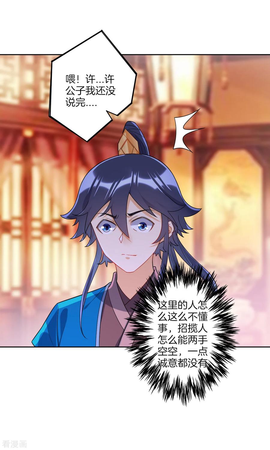 First Class Servant Ch.92 p18