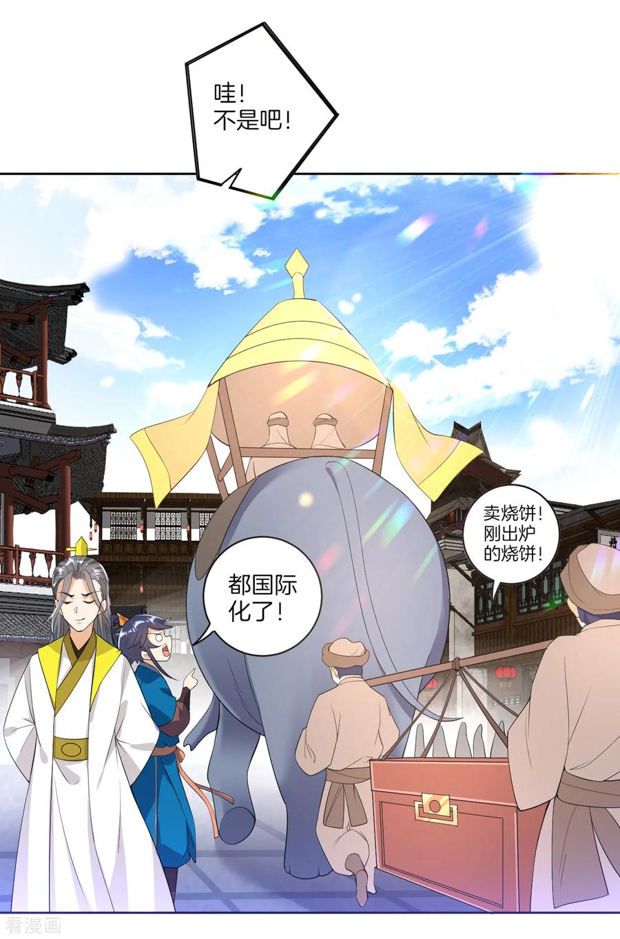 First Class Servant Ch.92 p2