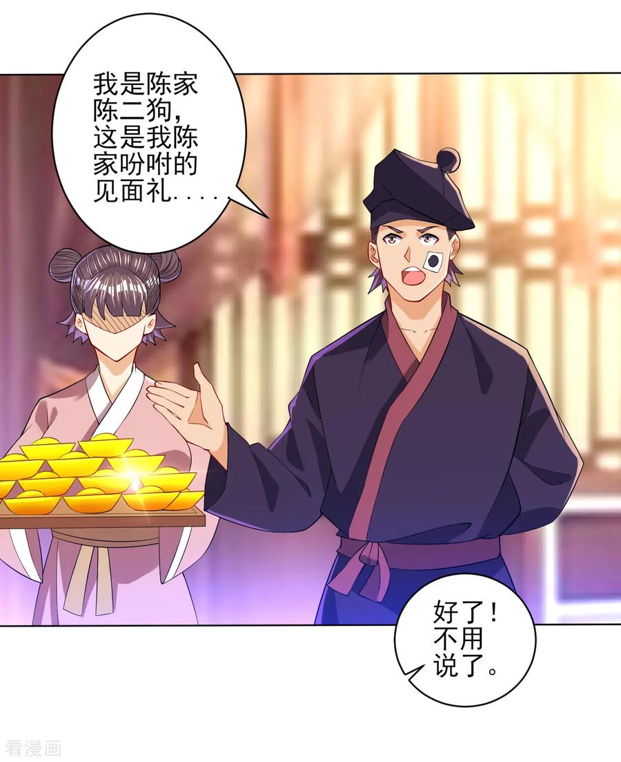 First Class Servant Ch.92 p20