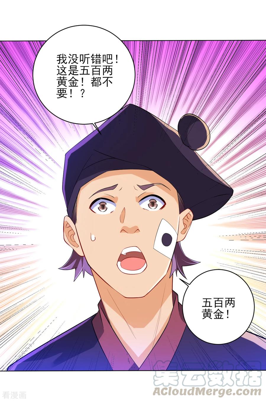 First Class Servant Ch.92 p22
