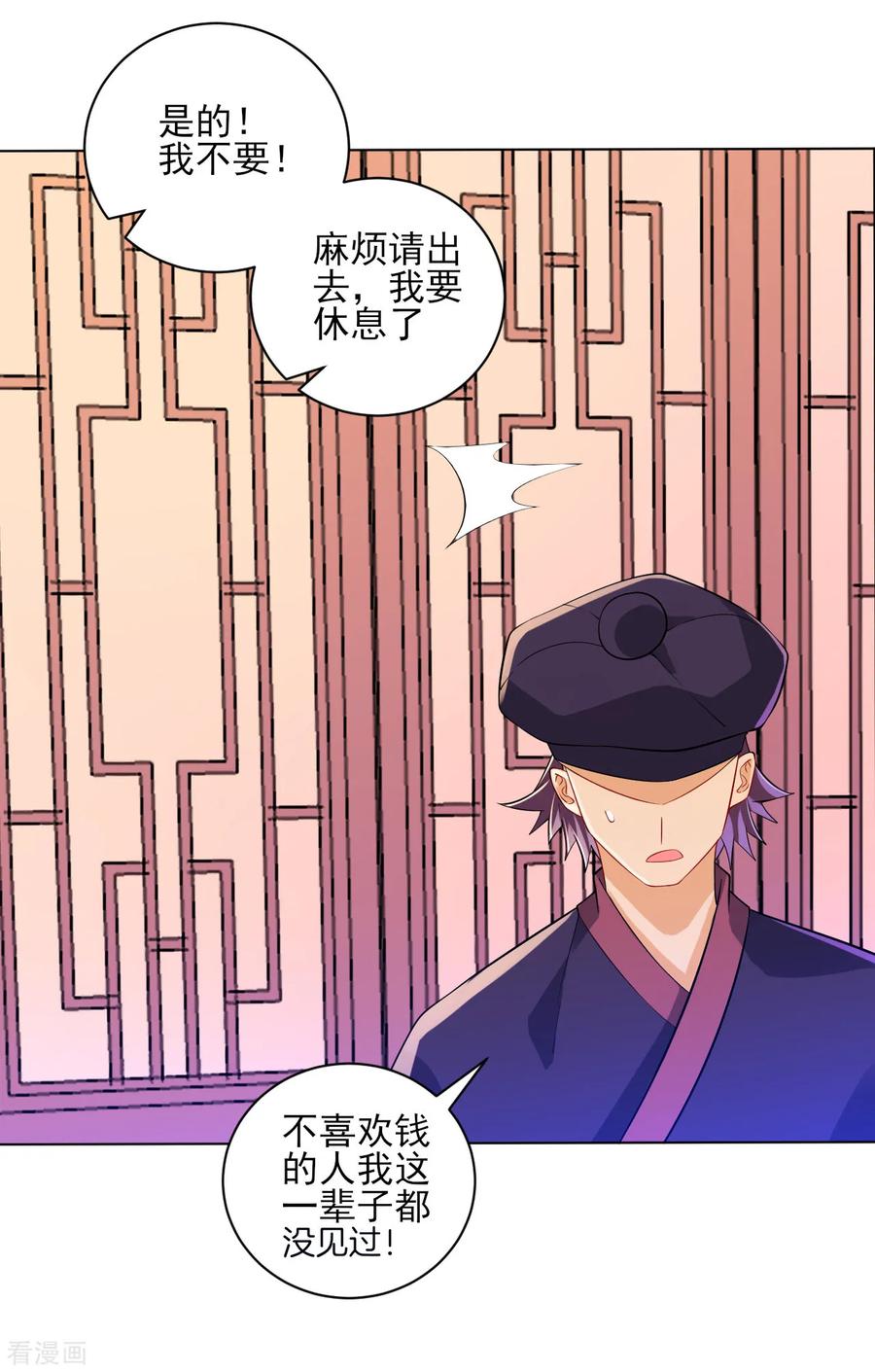First Class Servant Ch.92 p23