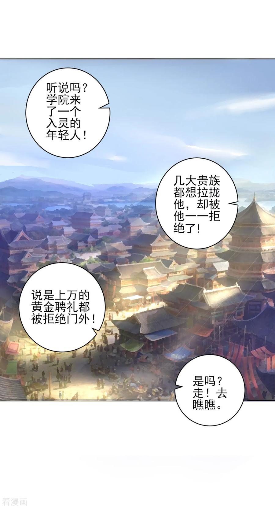 First Class Servant Ch.92 p24