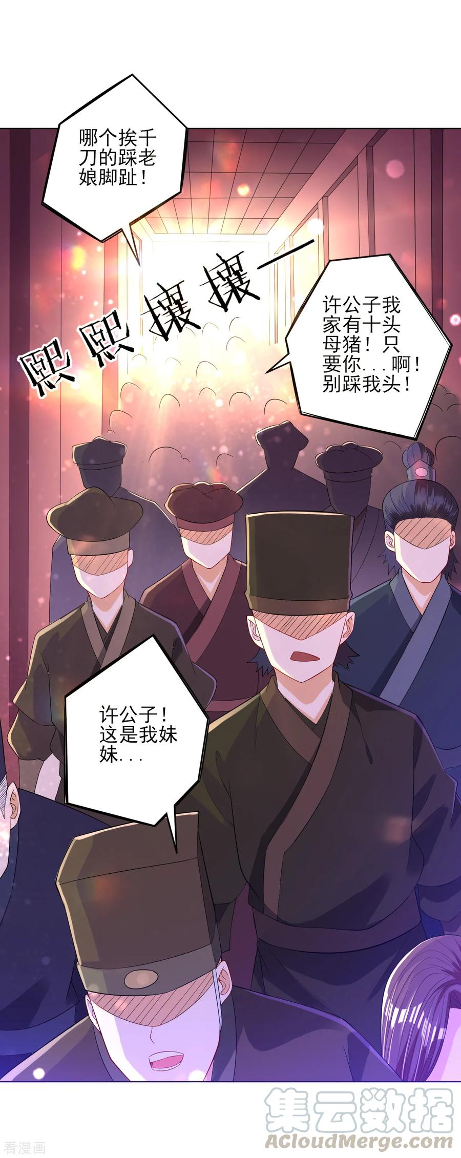 First Class Servant Ch.92 p25