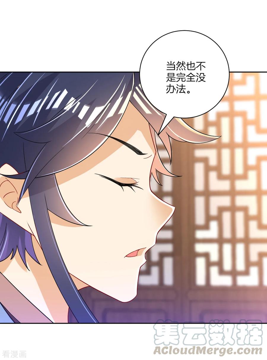 First Class Servant Ch.92 p28
