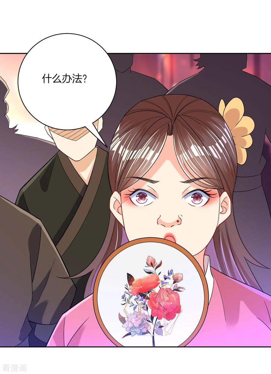 First Class Servant Ch.92 p29