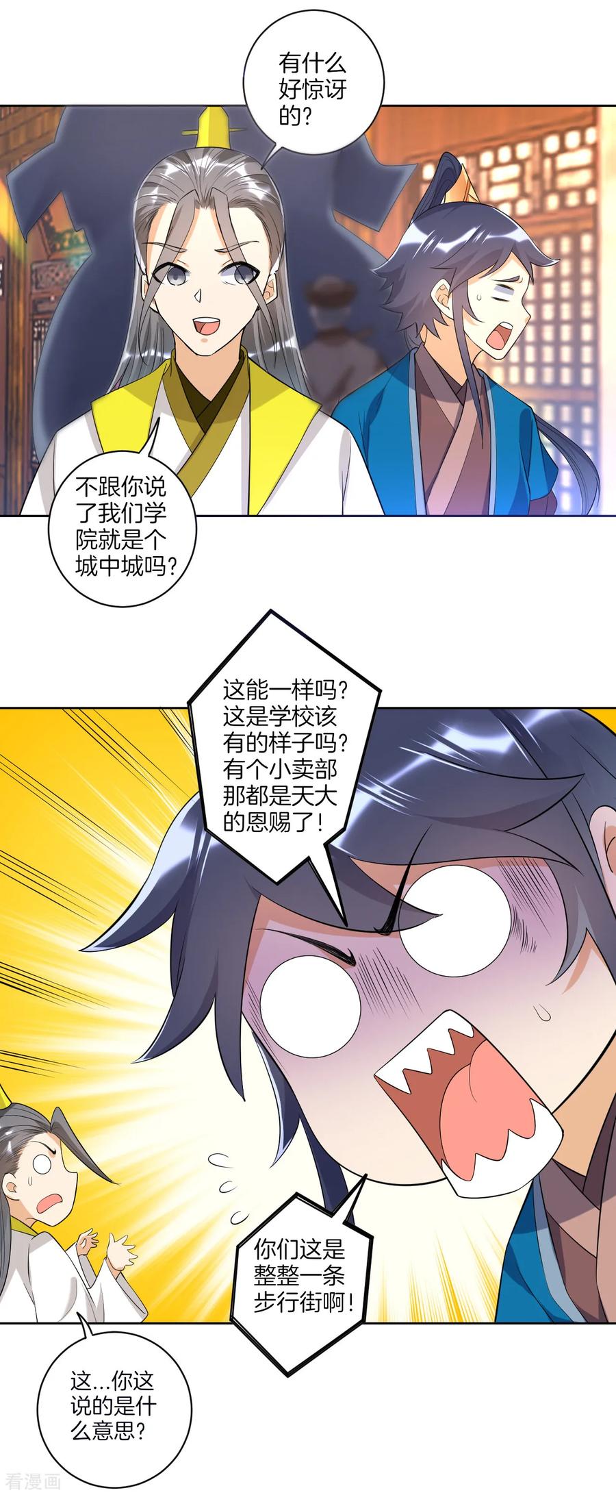 First Class Servant Ch.92 p3