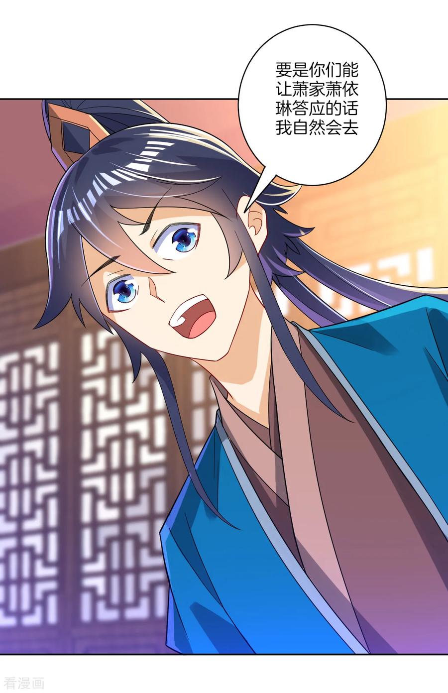 First Class Servant Ch.92 p30