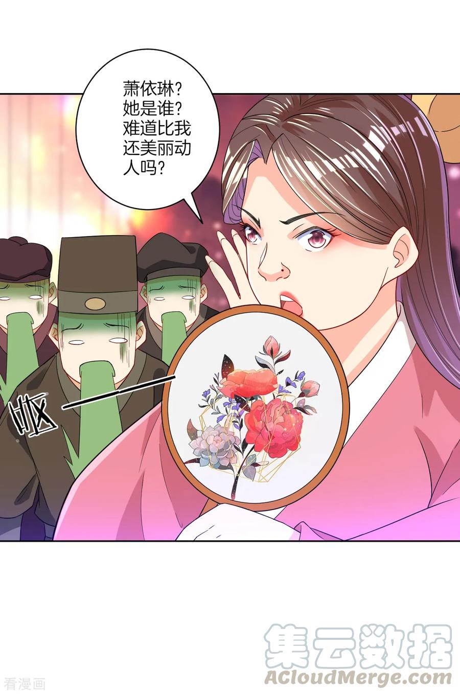 First Class Servant Ch.92 p31