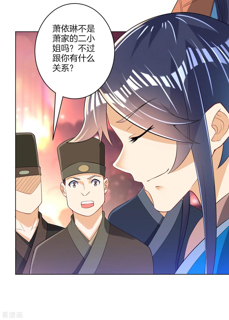 First Class Servant Ch.92 p32