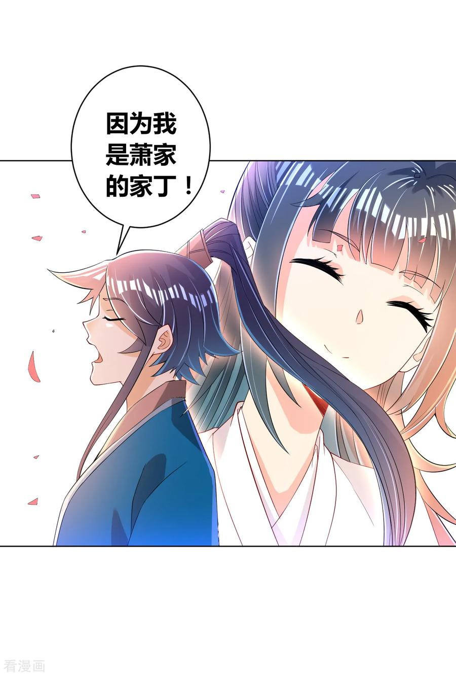 First Class Servant Ch.92 p33