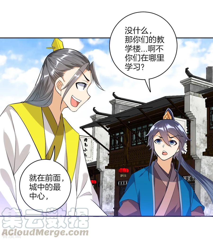 First Class Servant Ch.92 p4