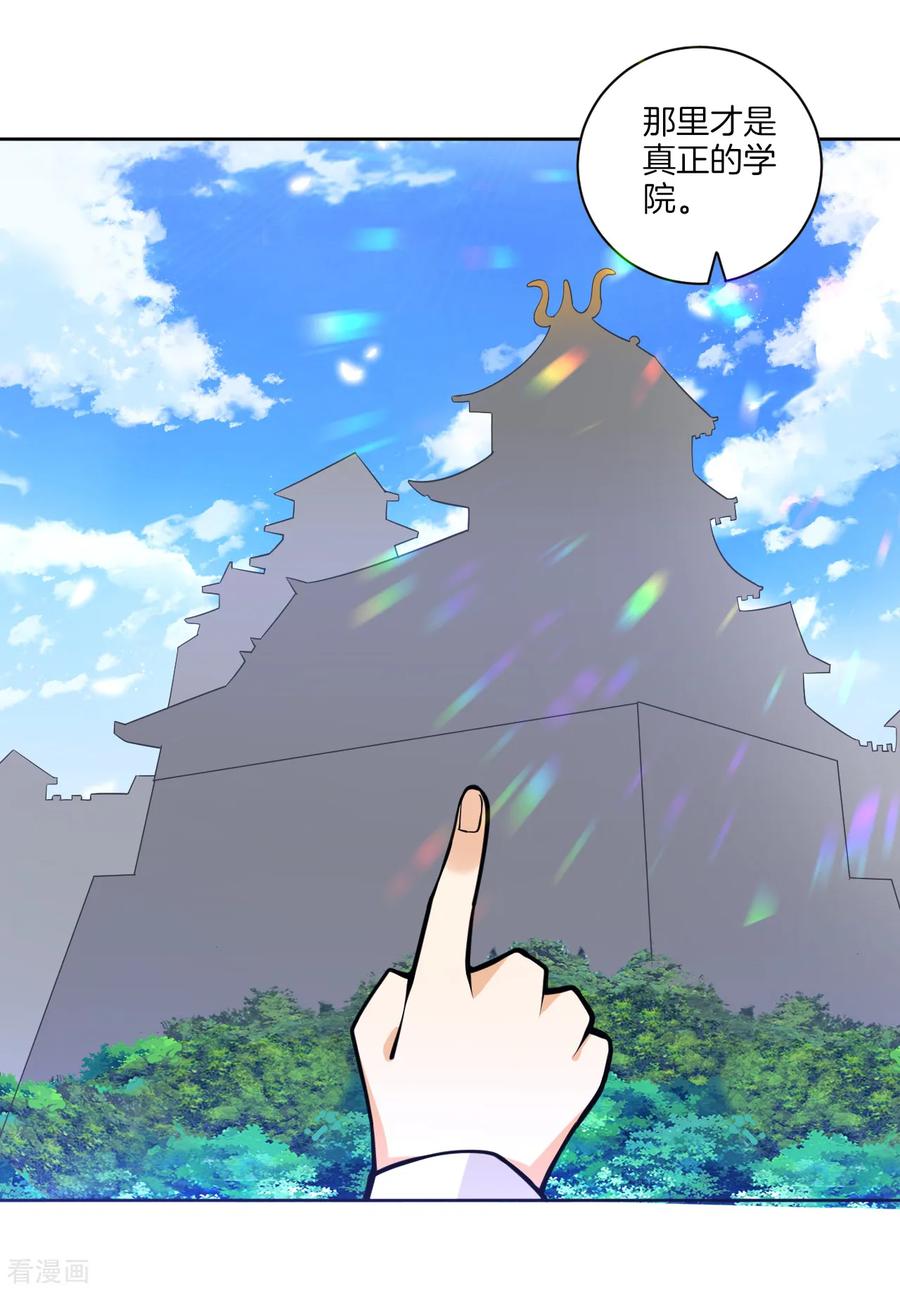 First Class Servant Ch.92 p5