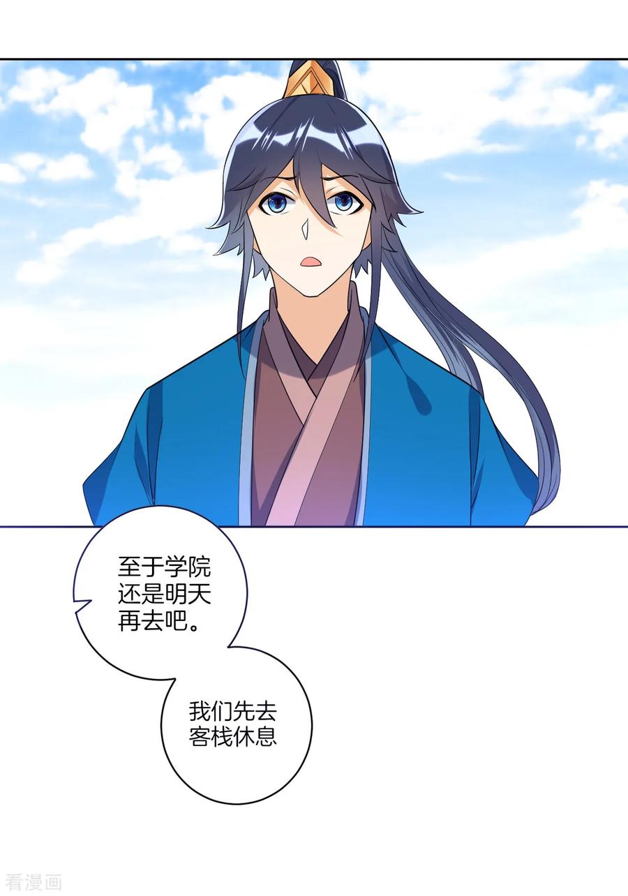 First Class Servant Ch.92 p6