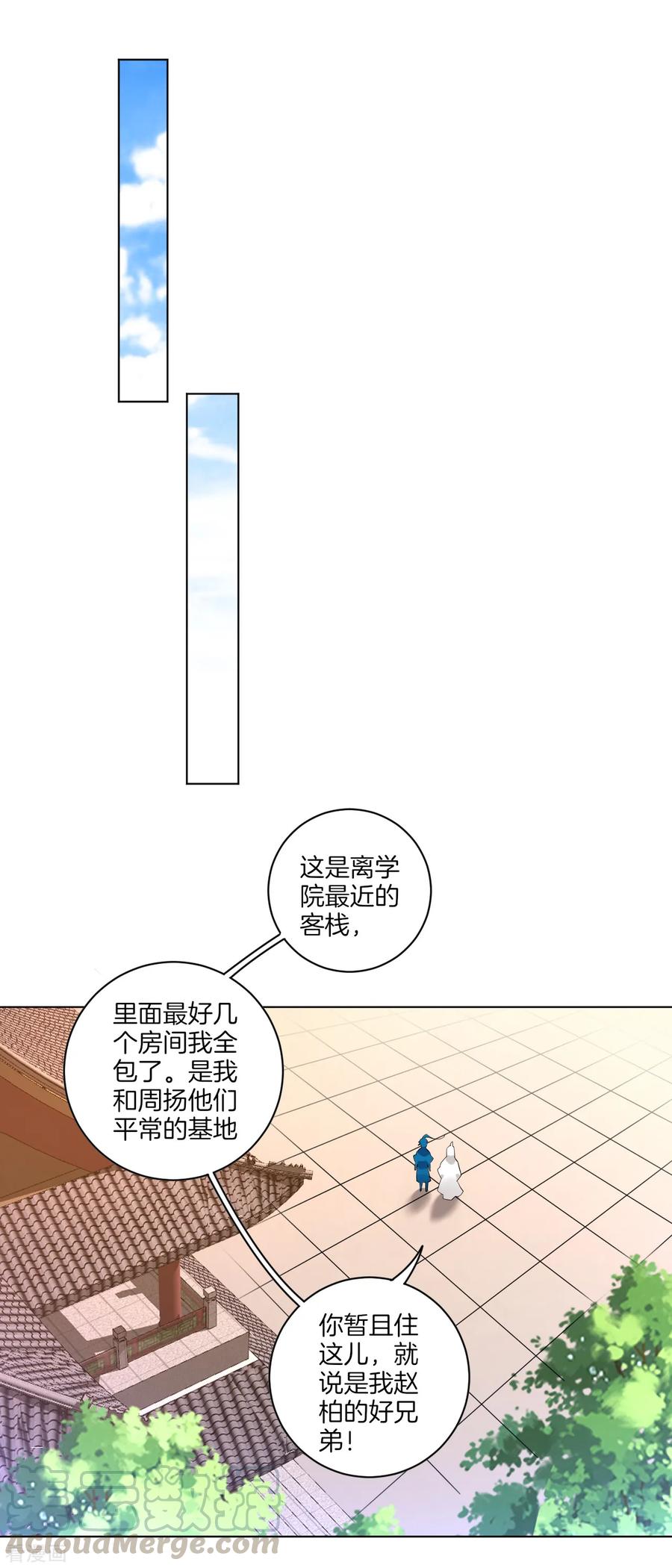 First Class Servant Ch.92 p7