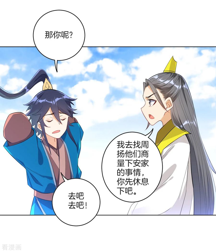First Class Servant Ch.92 p8