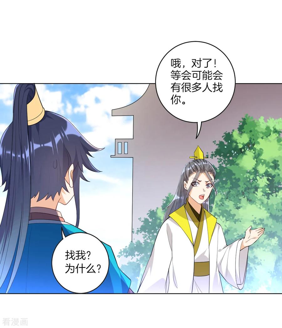 First Class Servant Ch.92 p9