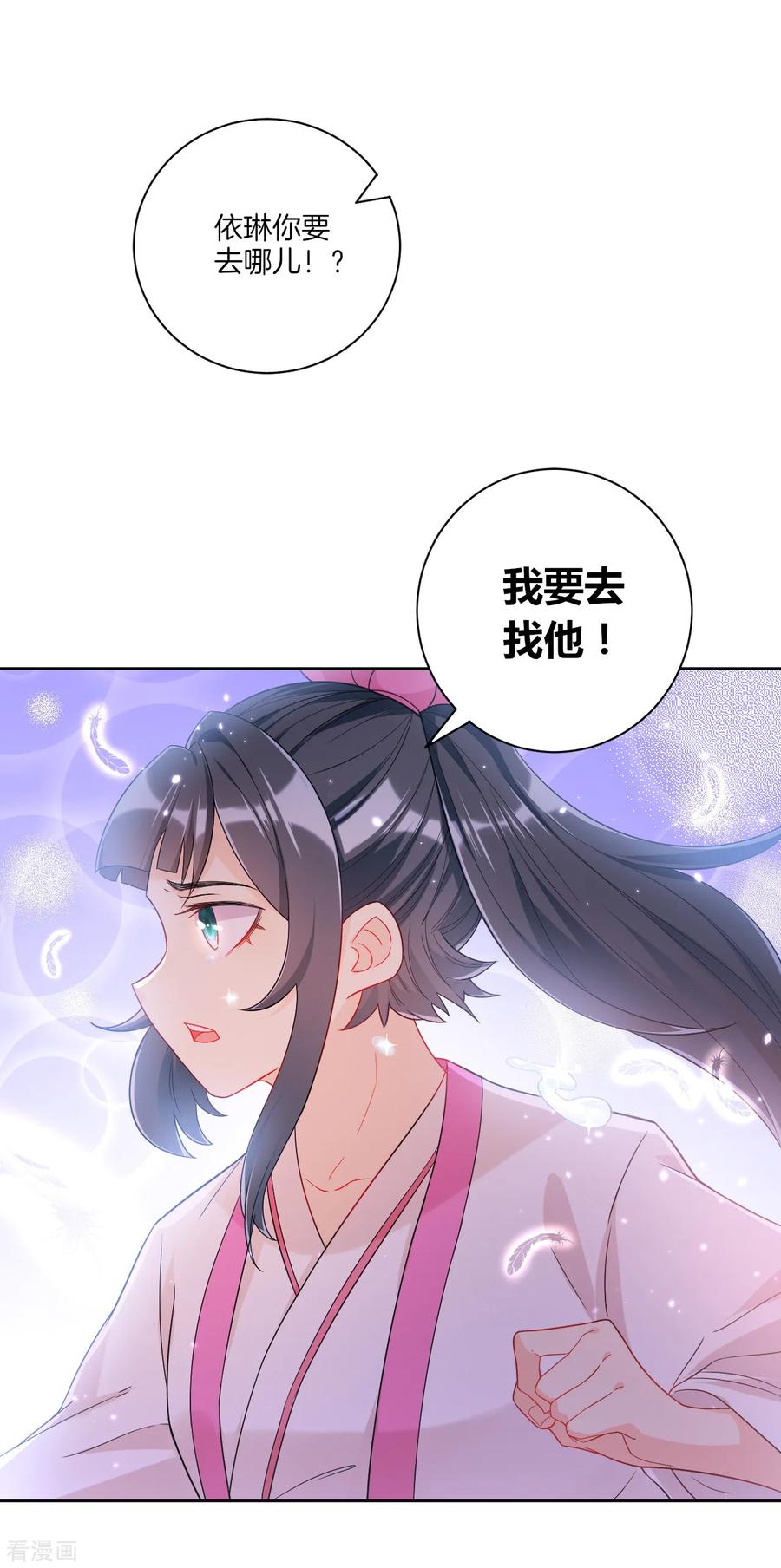 First Class Servant Ch.93 p11