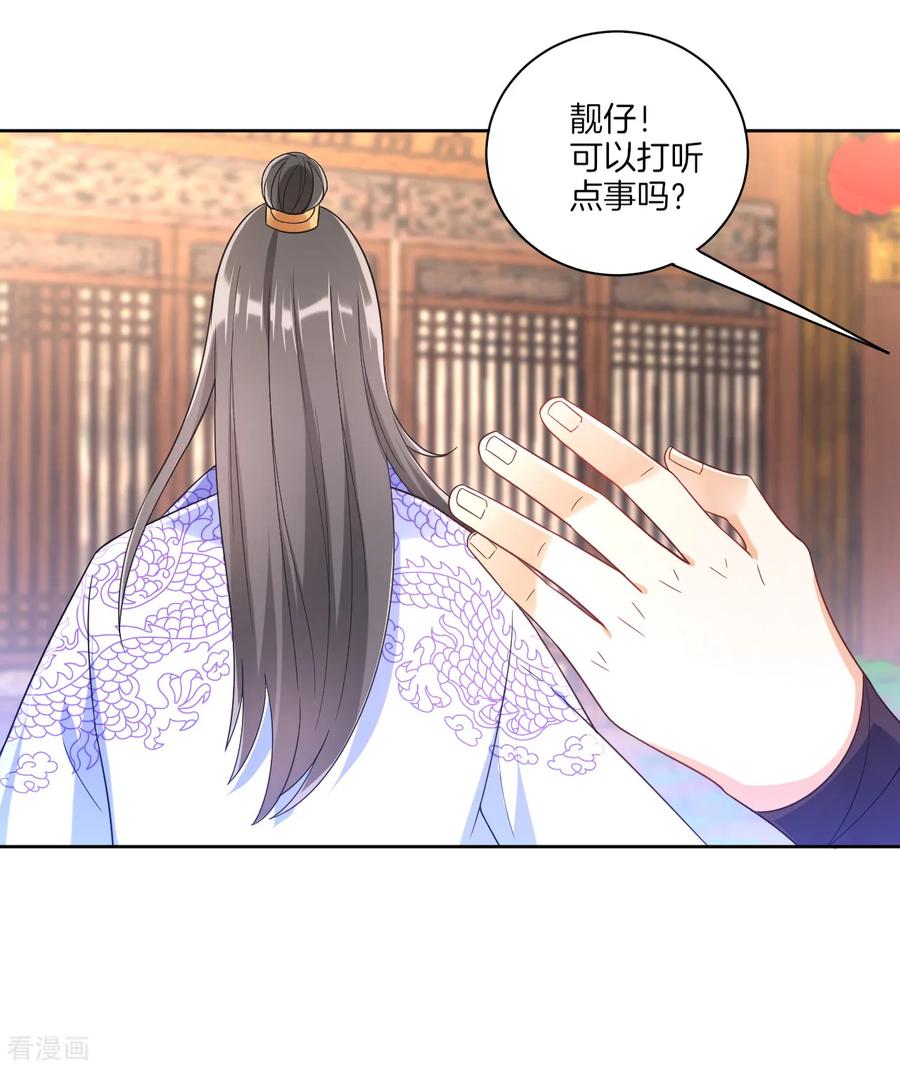 First Class Servant Ch.93 p14