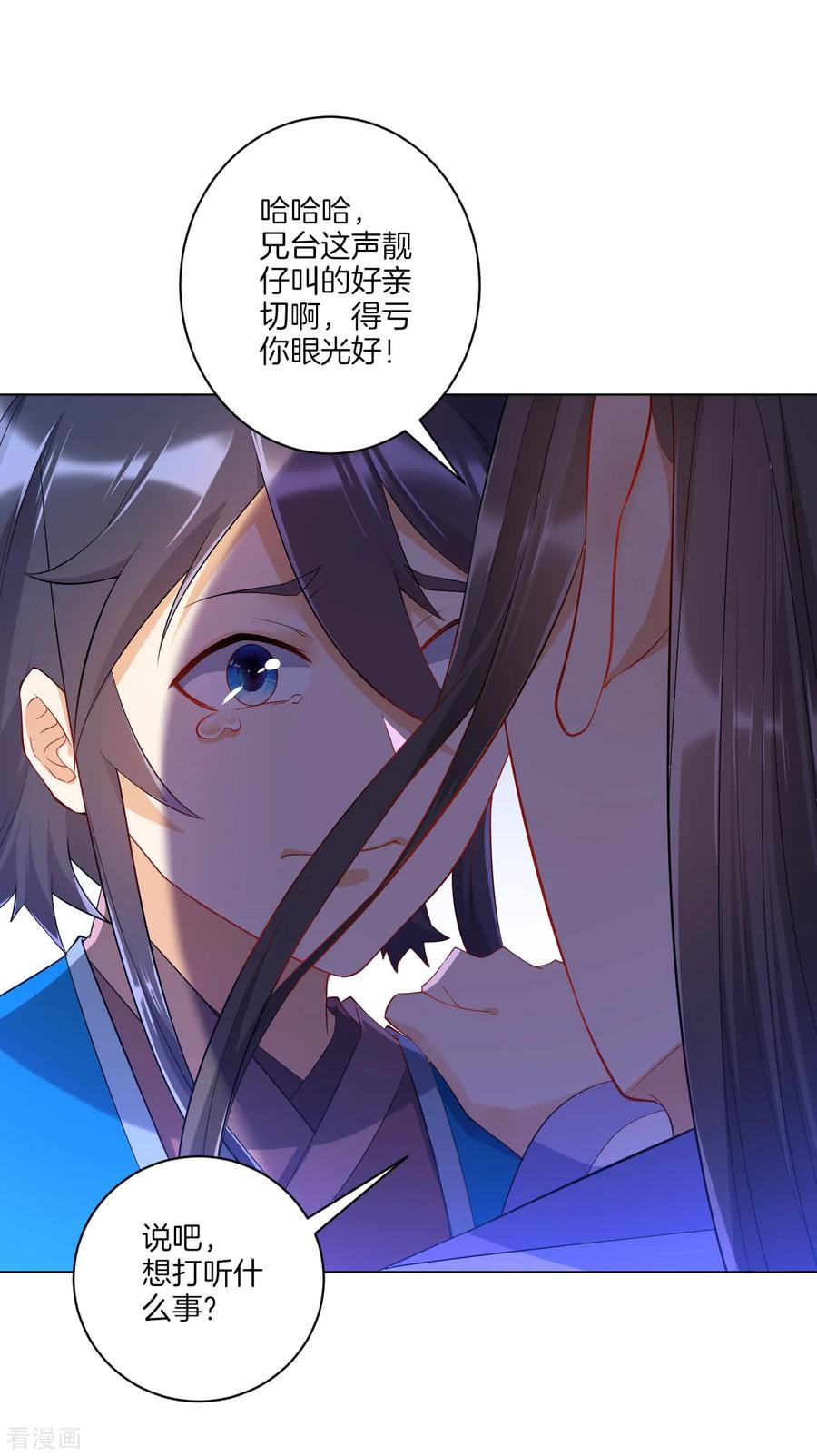 First Class Servant Ch.93 p15