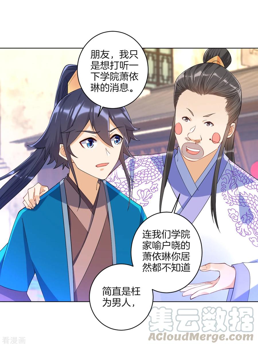First Class Servant Ch.93 p16