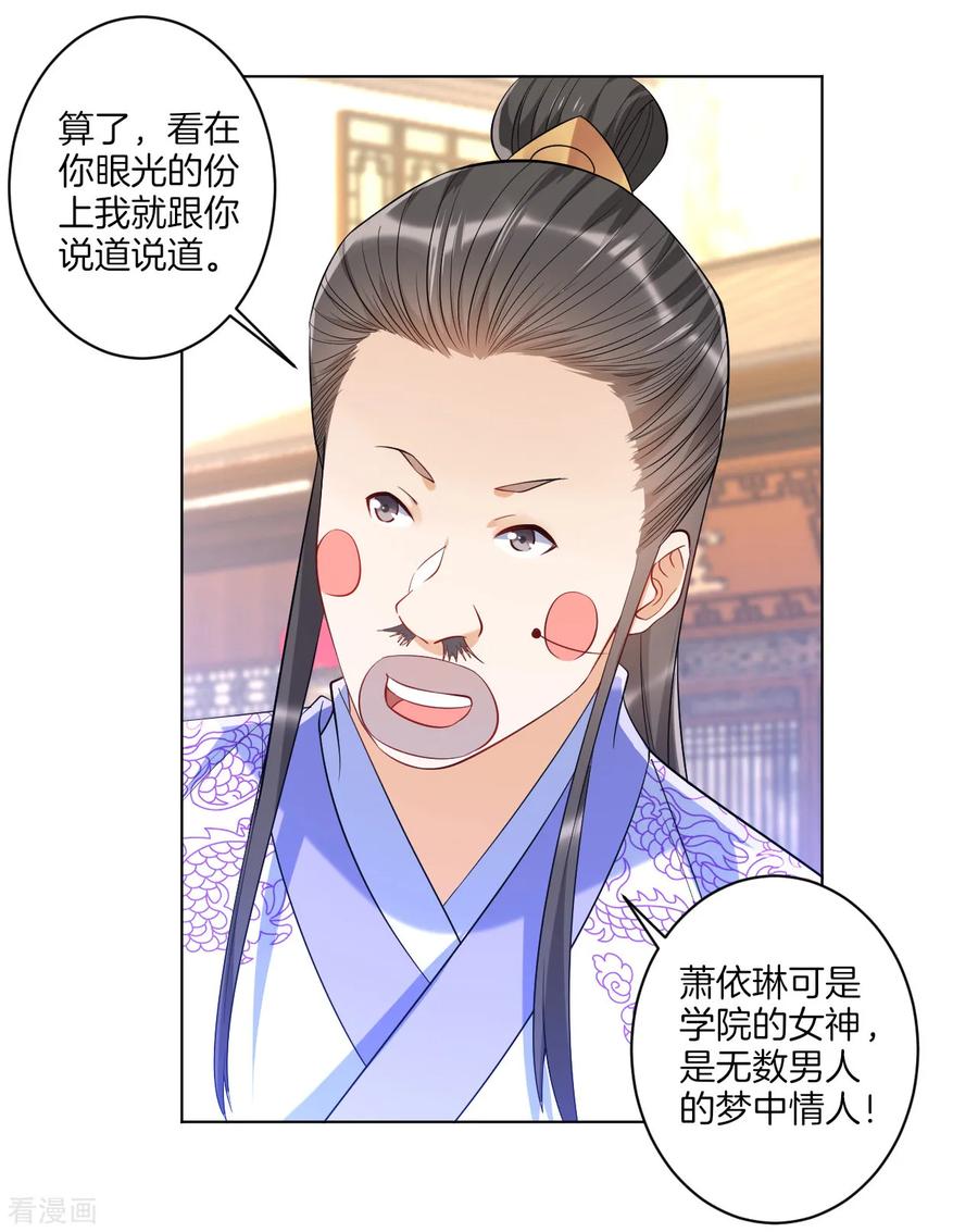 First Class Servant Ch.93 p17