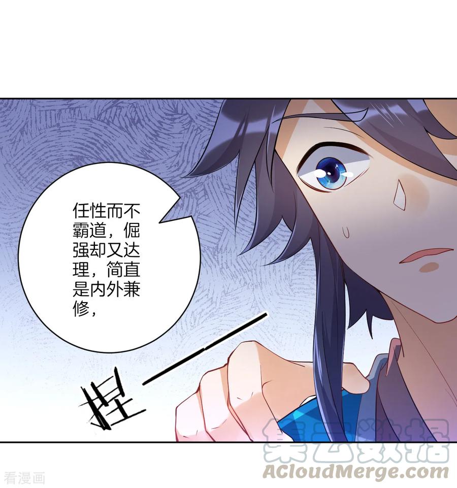 First Class Servant Ch.93 p19