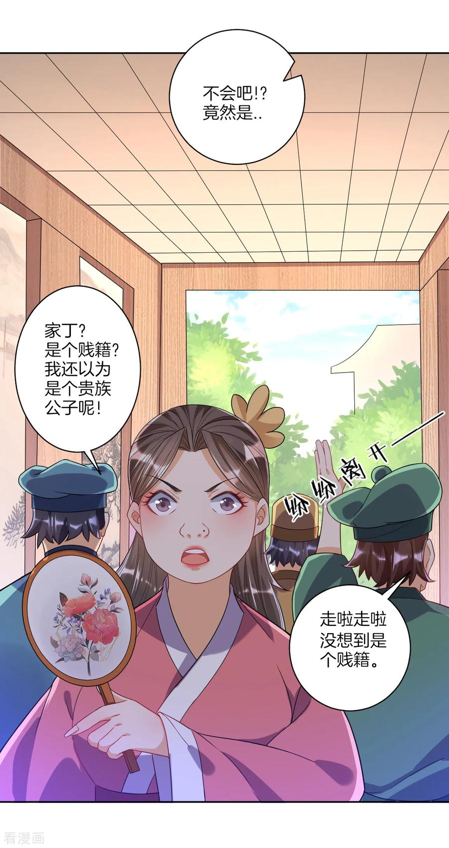 First Class Servant Ch.93 p2