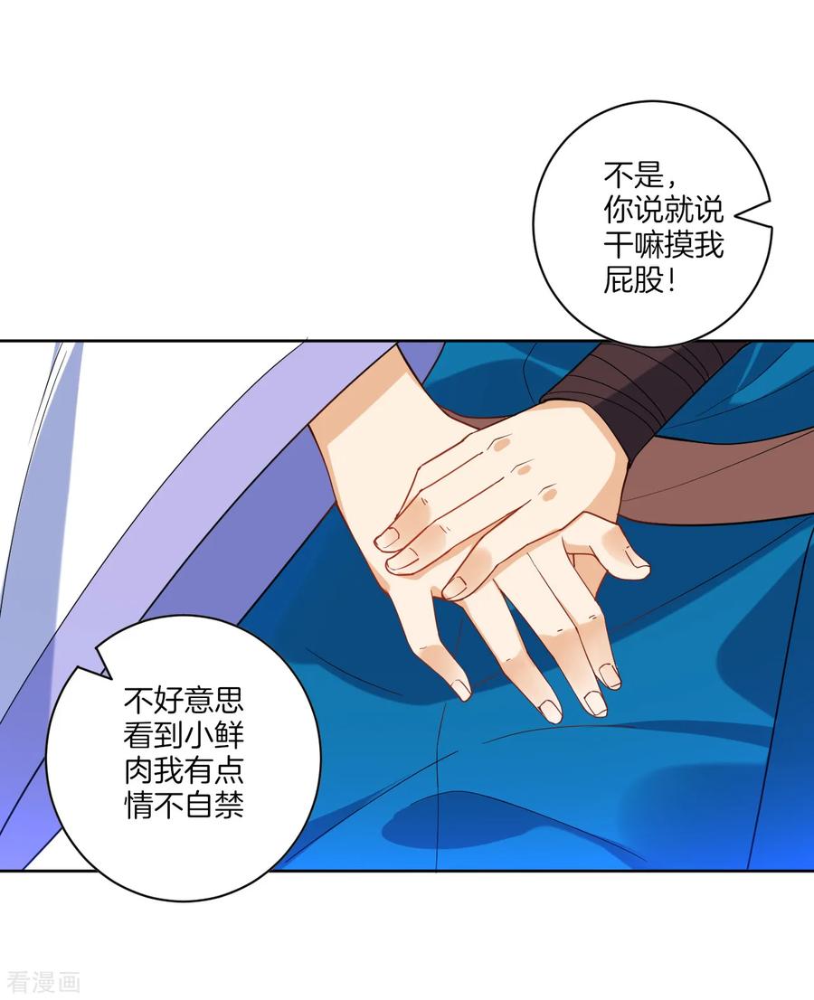 First Class Servant Ch.93 p21